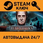 *Realpolitiks. STEAM-ключ (Global)