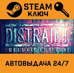 *DISTRAINT Deluxe Edition. STEAM-ключ (Global)