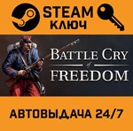 *Battle Cry of Freedom. STEAM-ключ (Global)