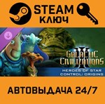 Galactic Civilizations III - Heroes of Star Control: Or