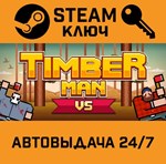 *Timberman VS. STEAM-ключ (Global)