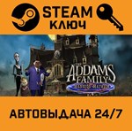 *The Addams Family: Mansion Mayhem. STEAM-ключ (Global