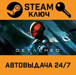 *Detached VR. STEAM-ключ (Global)
