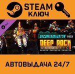 *Deep Rock Galactic - Decontaminator Pack DLC. STEAM-к