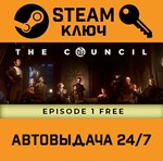 *The Council. STEAM-ключ (Global)