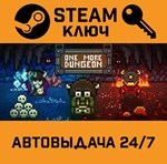 *One More Dungeon. STEAM-ключ (Global)