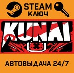 *KUNAI. STEAM-ключ (Global)