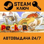 *Pecker. STEAM-ключ (Global)