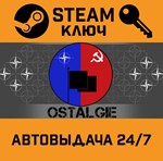 *Ostalgie: The Berlin Wall. STEAM-ключ (Global)