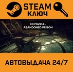 *3D PUZZLE - Abandoned Prison. STEAM-ключ (Global)
