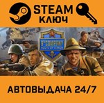 *9th Company: Roots Of Terror. STEAM-ключ (Global)