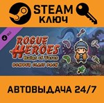 *Rogue Heroes -  Bomber Class Pack DLC. STEAM-ключ (Gl