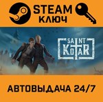 *Saint Kotar. STEAM-ключ (Global)