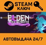 *Elden: Path of the Forgotten. STEAM-ключ (Global)