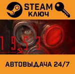 *1953 KGB Unleashed. STEAM-ключ (Global)