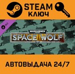 *Warhammer 40,000: Space Wolf - Sentry Gun Pack DLC. S