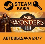 *Age of Wonders III EN Language Only. STEAM-ключ (Glob