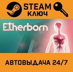 *Etherborn. STEAM-ключ (Global)