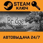 *The Bridge. STEAM-ключ (Global)