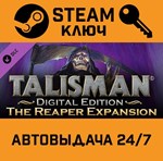 *Talisman: The Reaper DLC. STEAM-ключ (Global)