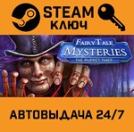 *Fairy Tale Mysteries: The Puppet Thief. STEAM-ключ (G