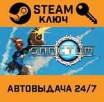 *Sanctum. STEAM-ключ (Global)