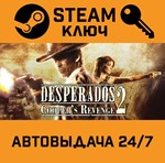 *Desperados 2: Cooper´s Revenge. STEAM-ключ (Global)