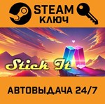 *Stick It!. STEAM-ключ (Global)