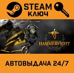 *Hammerfight. STEAM-ключ (Global)