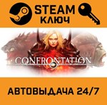 *Confrontation. STEAM-ключ (Global)