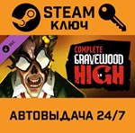 *Gravewood High - Complete DLC. STEAM-ключ (Global)