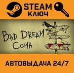 *Bad Dream: Coma. STEAM-ключ (Global)