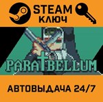 *PARA*BELLUM ~ ****. STEAM-ключ (Global)