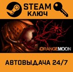 *Orange Moon. STEAM-ключ (Global)