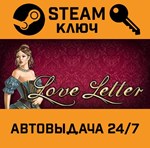*Love Letter. STEAM-ключ (Global)