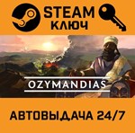 *Ozymandias: Bronze Age Empire Sim. STEAM-ключ (Global