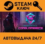 Conglomerate 451 STEAM РФ,др.страны+подарок