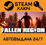 *Fallen Region. STEAM-ключ (Global)