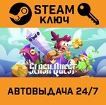 Slash Quest STEAM РФ,др.страны+подарок