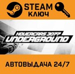 *Hovercars 3077: Underground racing. STEAM-ключ (Globa
