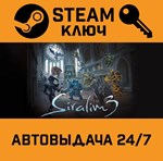 *Siralim 3. STEAM-ключ (Global)