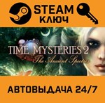 *Time Mysteries 2: The Ancient Spectres. STEAM-ключ (G