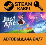 *JustAxe. STEAM-ключ (Global)