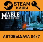 *Mable and The Wood. STEAM-ключ (Global)