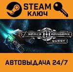 *Space Rangers: Quest. STEAM-ключ (Global)