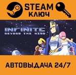 *Infinite Beyond The Mind. STEAM-ключ (Global)