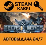 *Mechs & Mercs: Black Talons. STEAM-ключ (Global)