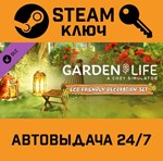 *Garden Life - Eco-friendly Decoration Set DLC. STEAM-