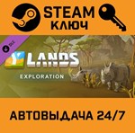 *Ylands Exploration Pack DLC. STEAM-ключ (Global)