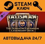*Talisman - The Dungeon Expansion: Legendary Deck DLC.